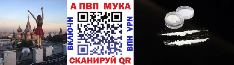 купить закладку  mega зеркало  A PVP кристаллы  Трубчевск 