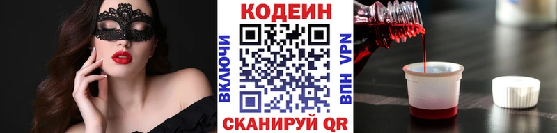 Codein Purple Drank  Трубчевск 
