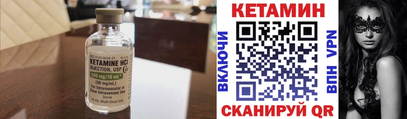 КЕТАМИН VHQ  Трубчевск 