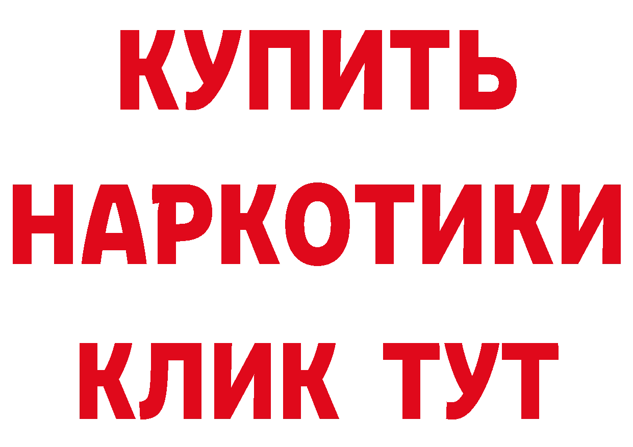 КЕТАМИН VHQ как зайти это мега Трубчевск